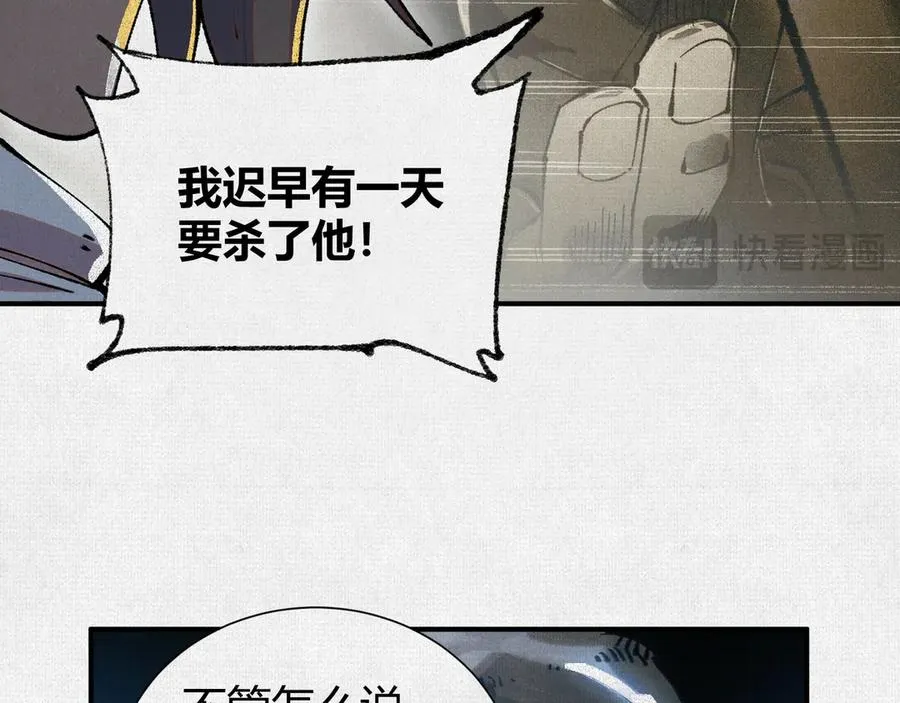 22苦涩的选择 第83页
