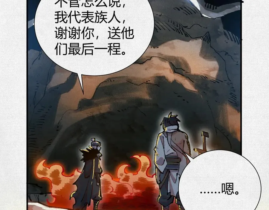 22苦涩的选择 第84页
