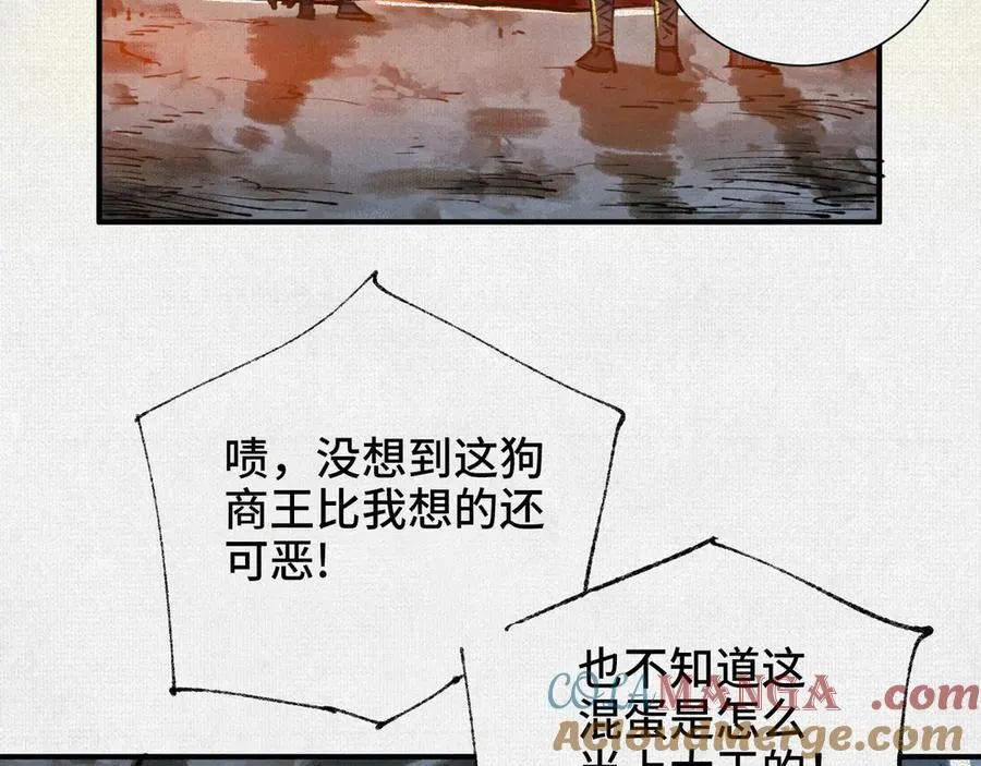 22苦涩的选择 第85页