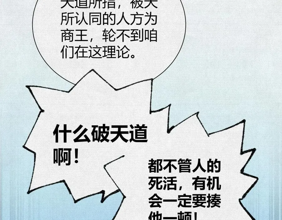22苦涩的选择 第87页
