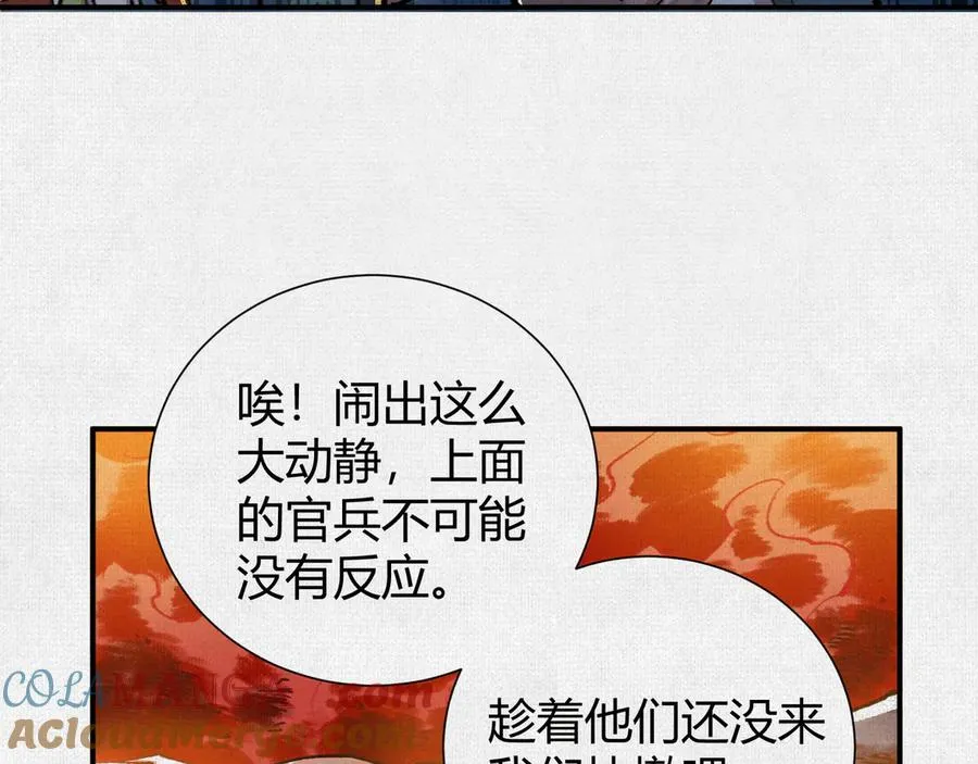 22苦涩的选择 第89页