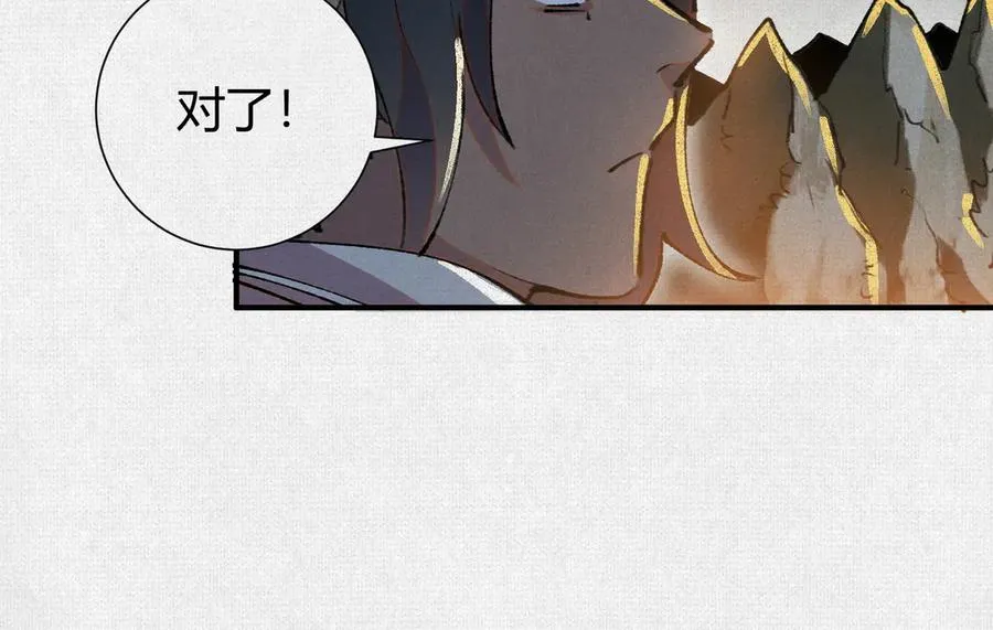 22苦涩的选择 第92页