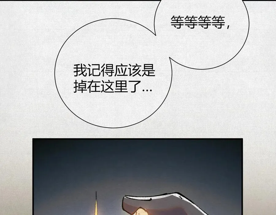 22苦涩的选择 第94页