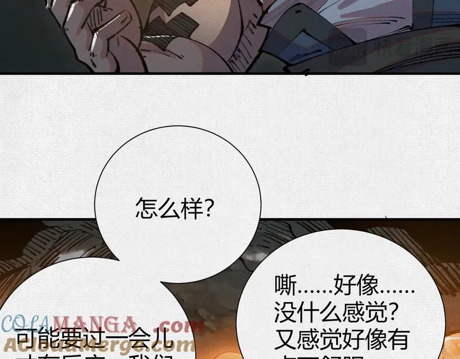 22苦涩的选择 第97页