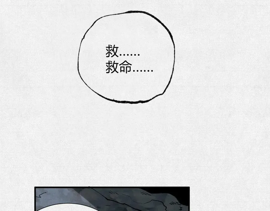 22苦涩的选择 第100页