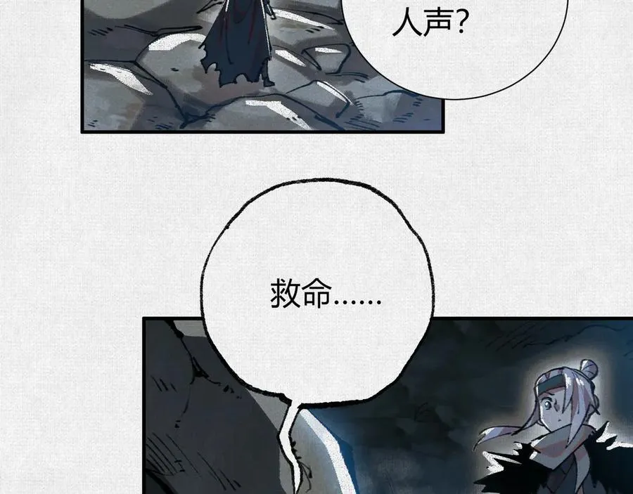 22苦涩的选择 第102页