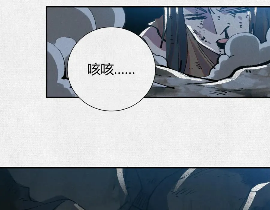 22苦涩的选择 第106页