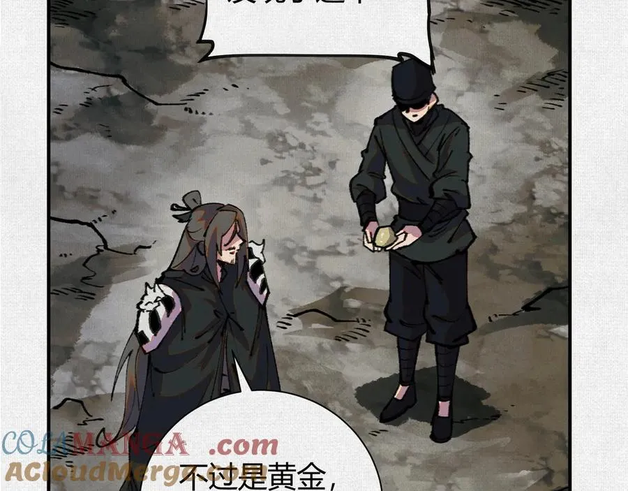 23借与还 第19页