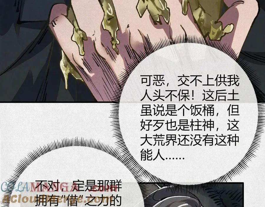 23借与还 第28页