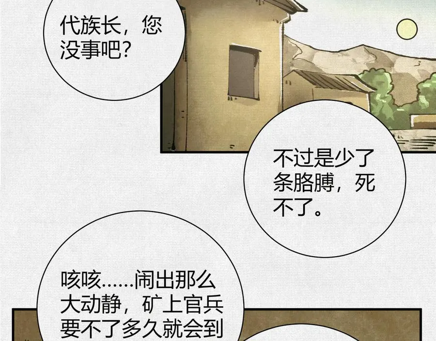 23借与还 第36页