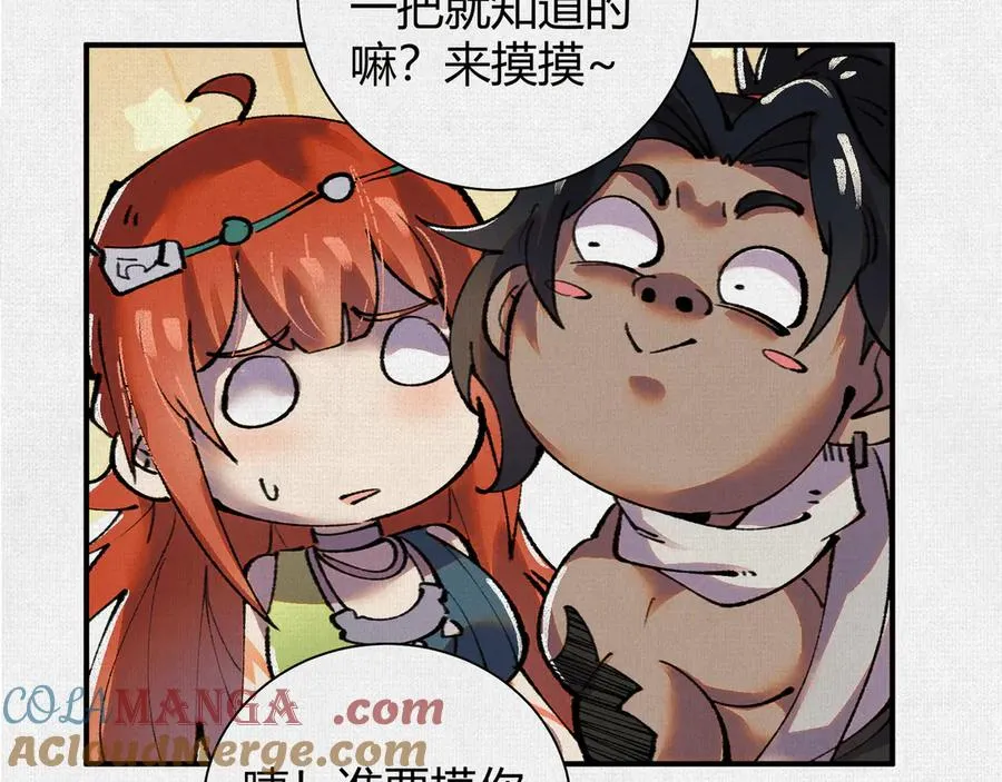 23借与还 第76页