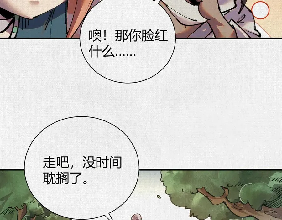 23借与还 第78页