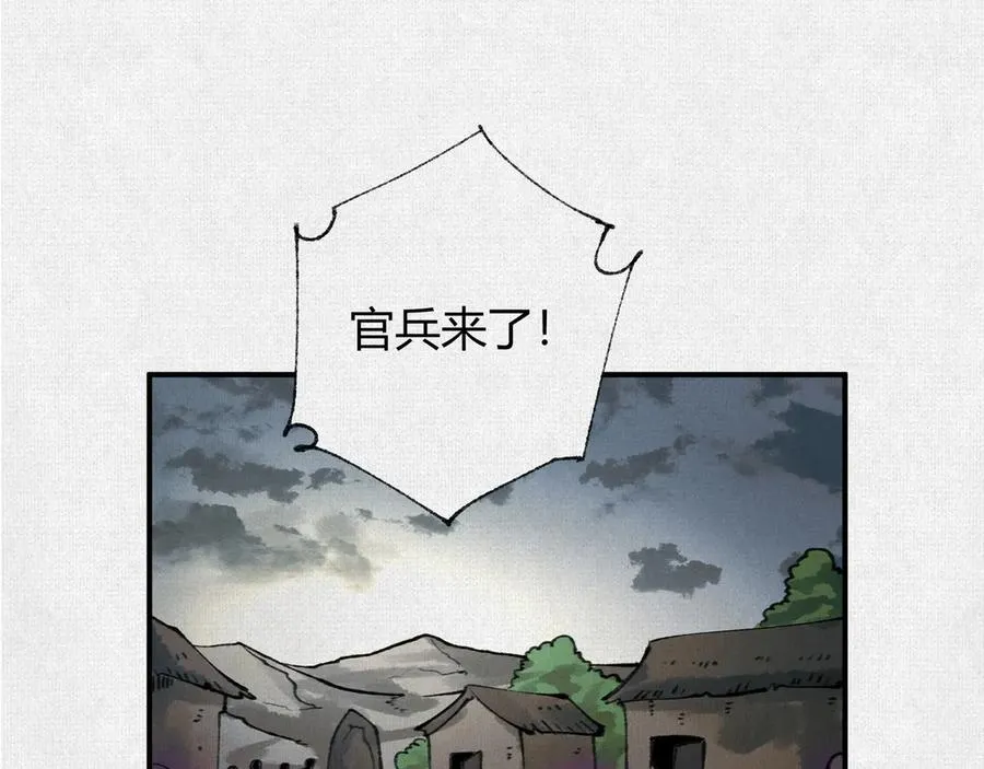 24黑雾幻境 第4页