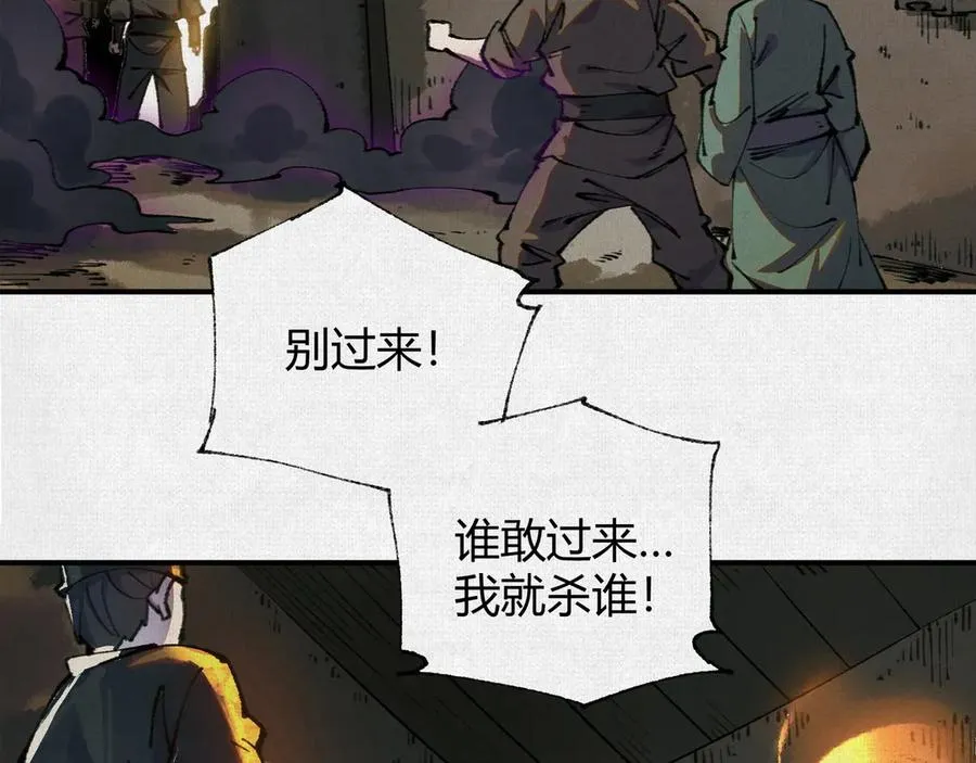 24黑雾幻境 第7页