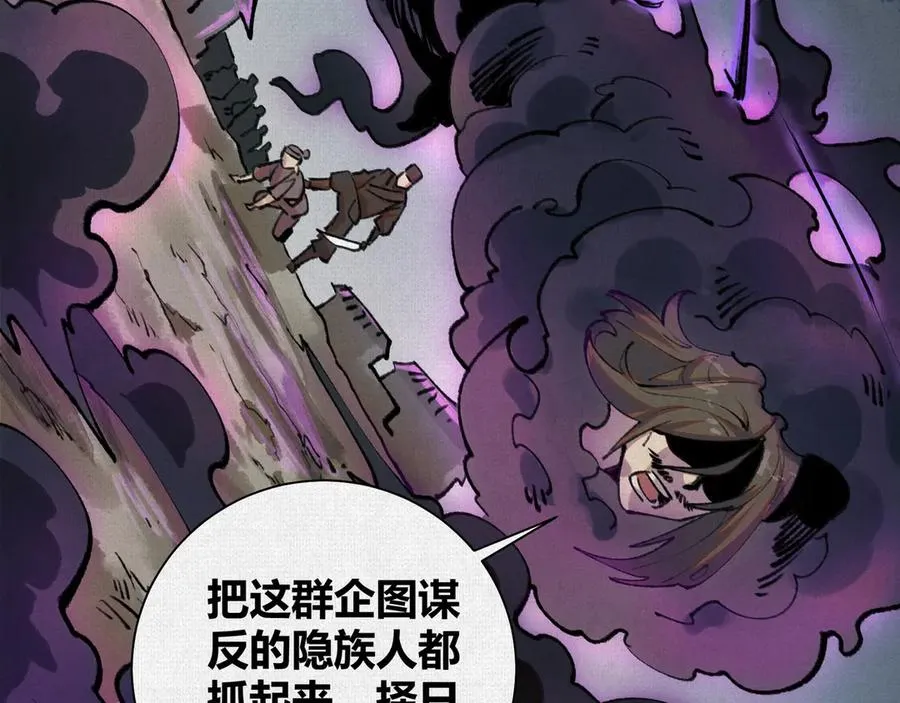 24黑雾幻境 第12页