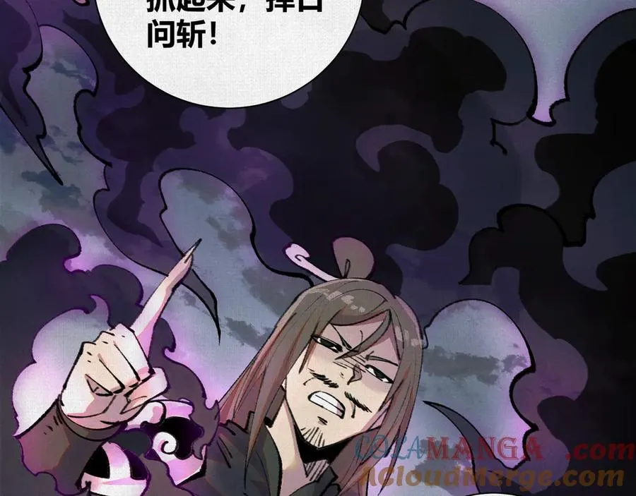 24黑雾幻境 第13页