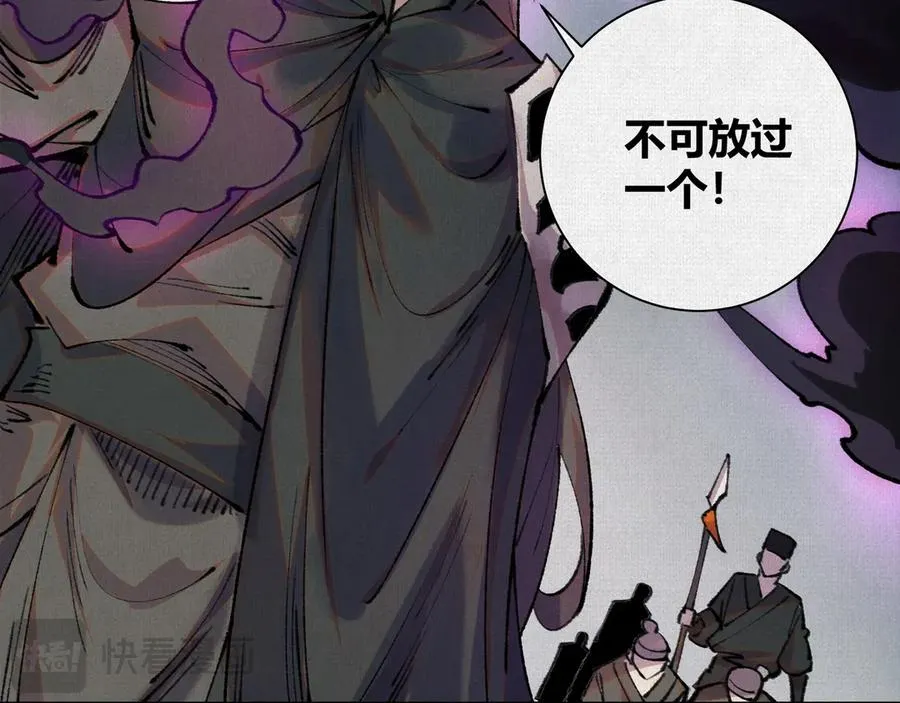24黑雾幻境 第14页