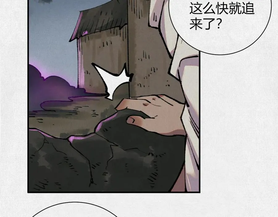 24黑雾幻境 第16页
