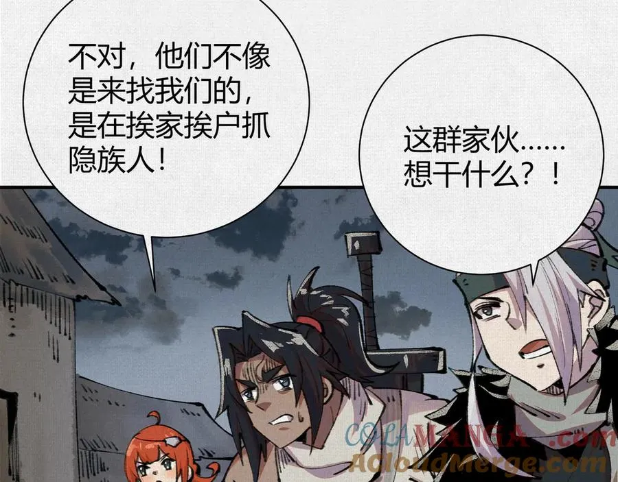 24黑雾幻境 第17页
