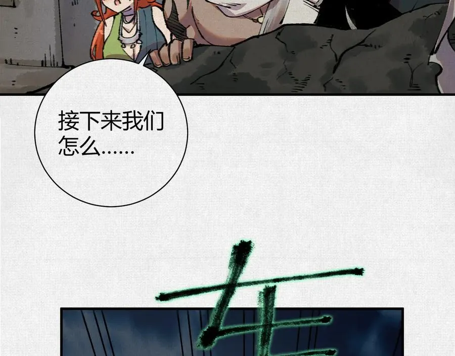 24黑雾幻境 第18页