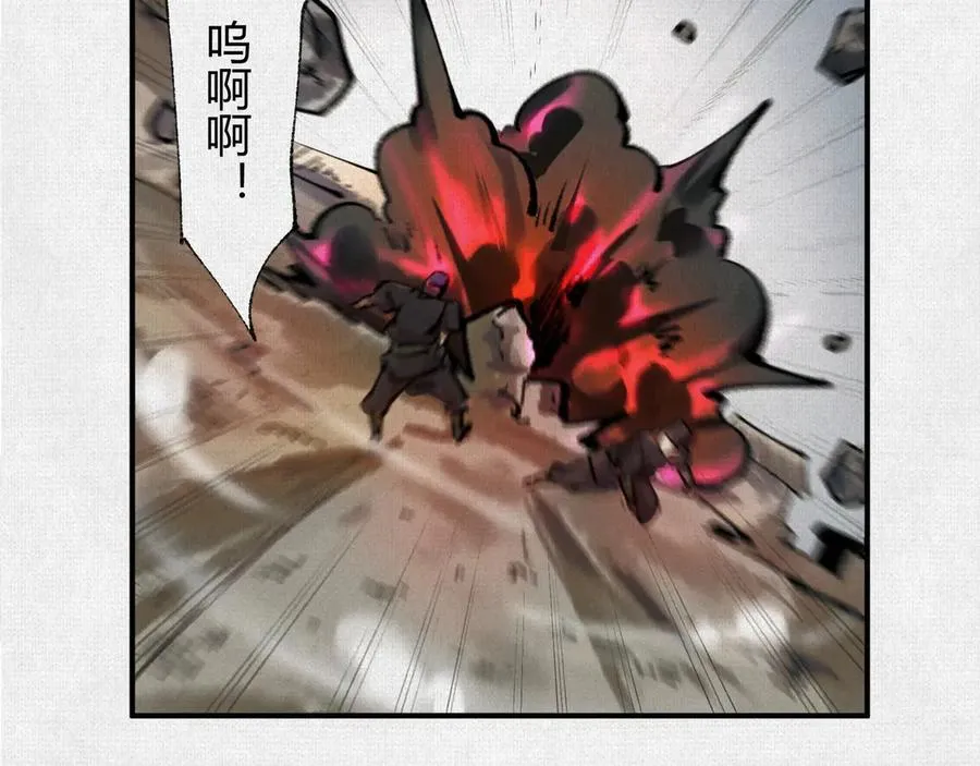 24黑雾幻境 第20页
