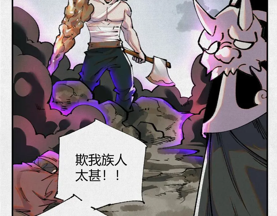 24黑雾幻境 第23页