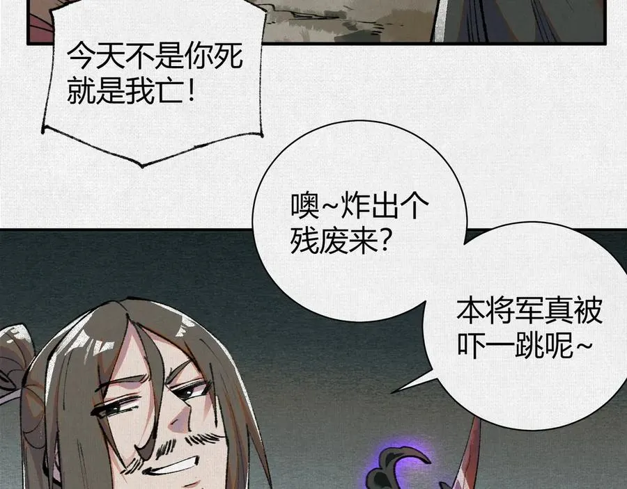 24黑雾幻境 第24页