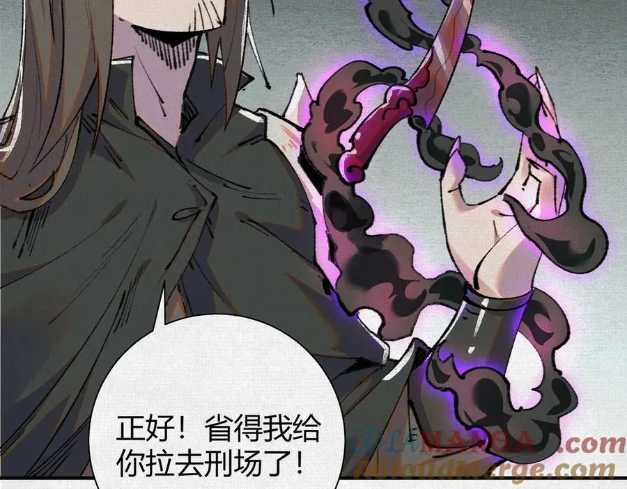24黑雾幻境 第25页