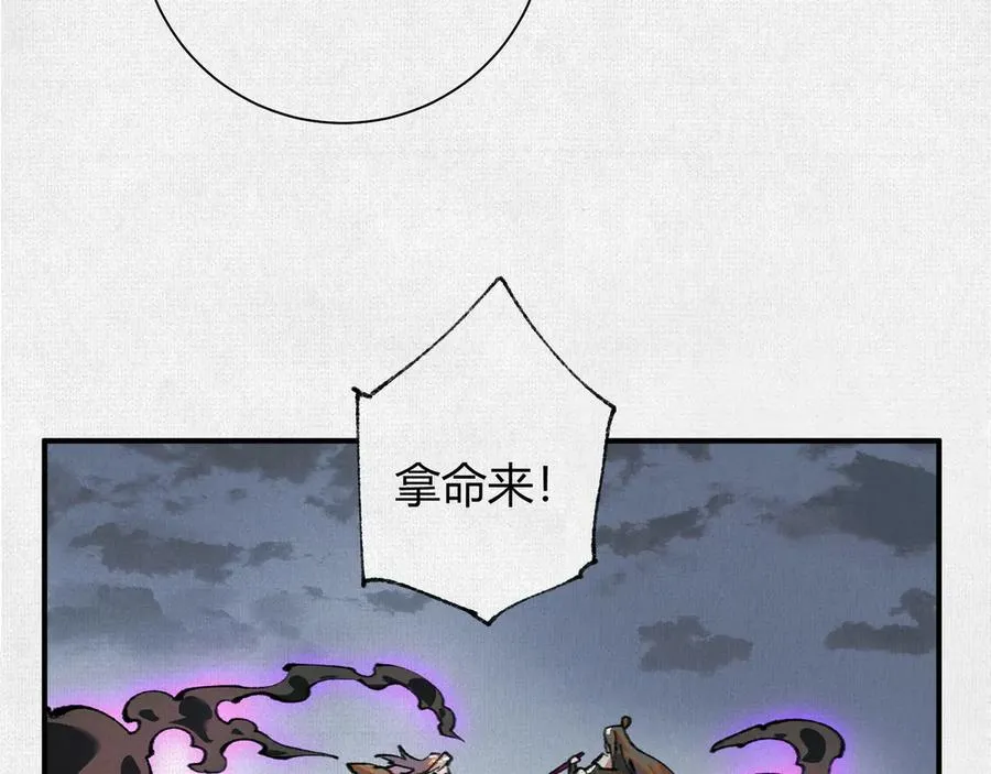 24黑雾幻境 第26页