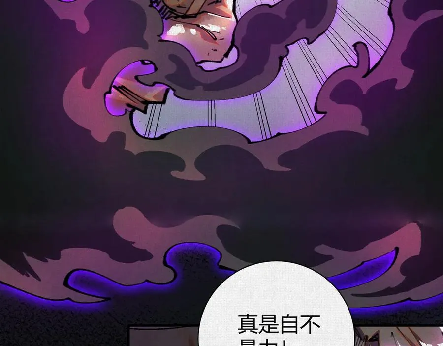 24黑雾幻境 第30页