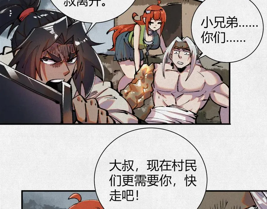 24黑雾幻境 第35页