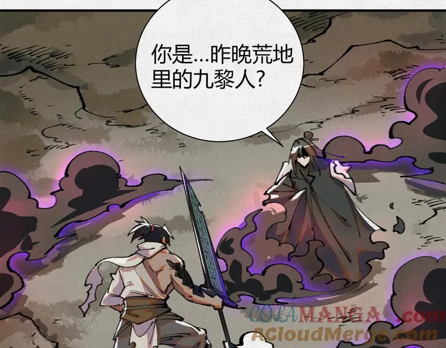 24黑雾幻境 第37页