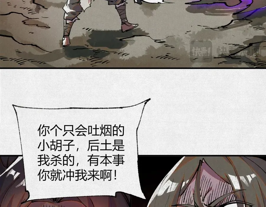 24黑雾幻境 第38页