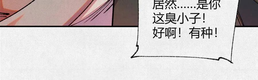 24黑雾幻境 第40页