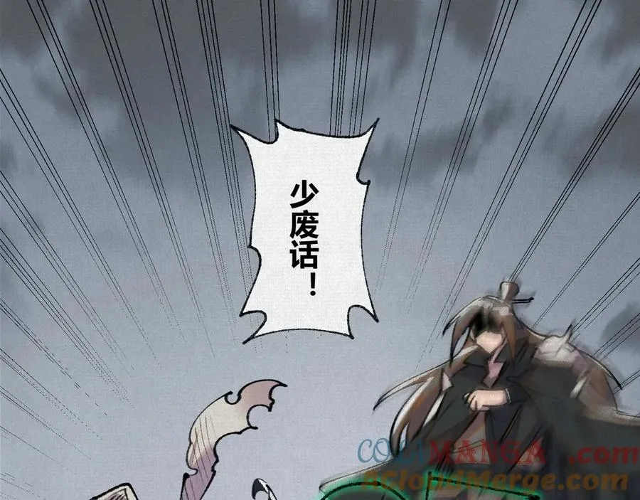 24黑雾幻境 第41页