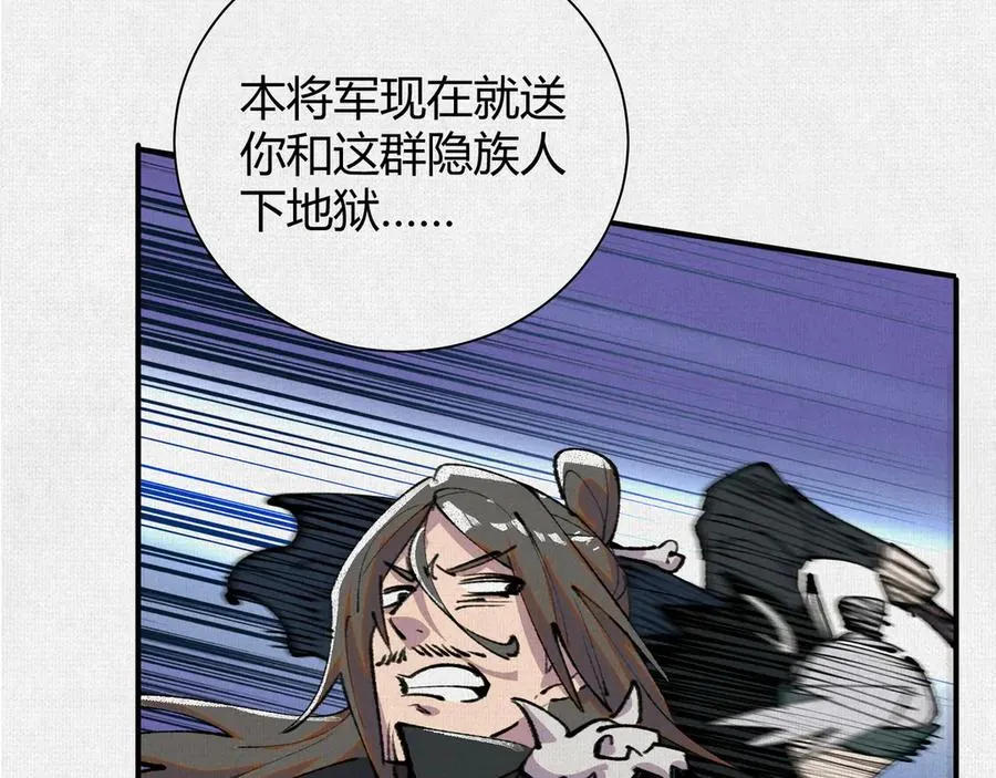 24黑雾幻境 第43页