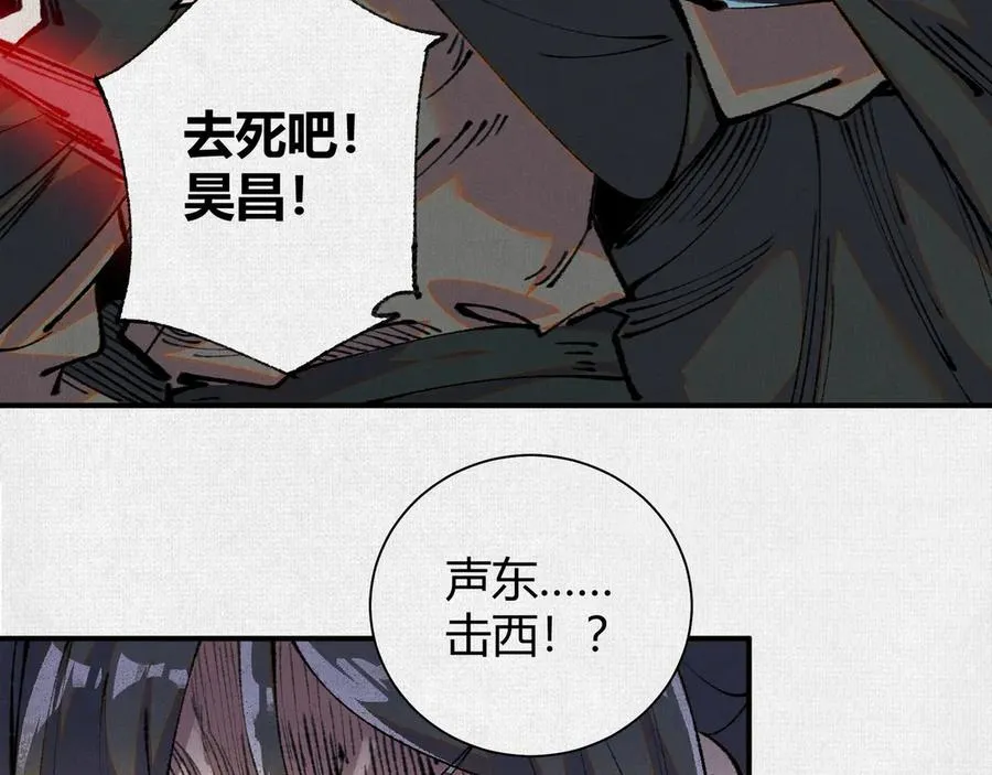 24黑雾幻境 第46页