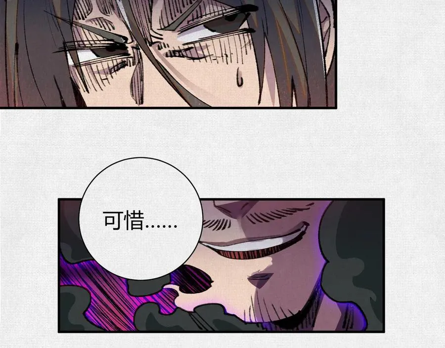 24黑雾幻境 第47页