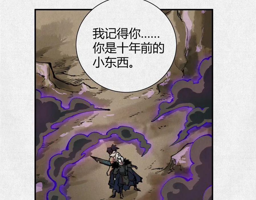 24黑雾幻境 第51页