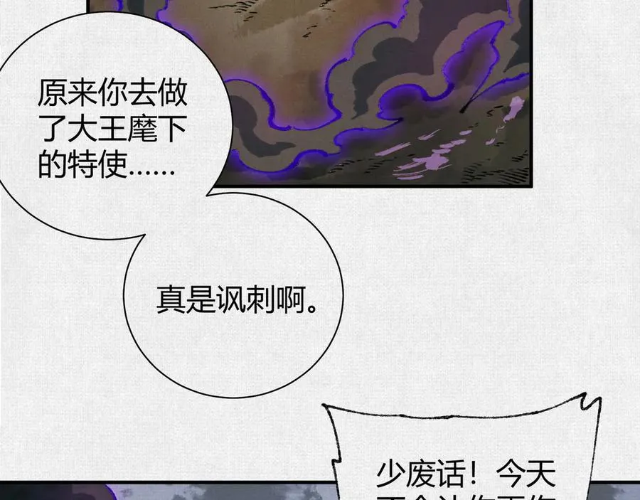 24黑雾幻境 第52页