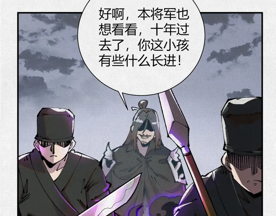 24黑雾幻境 第54页