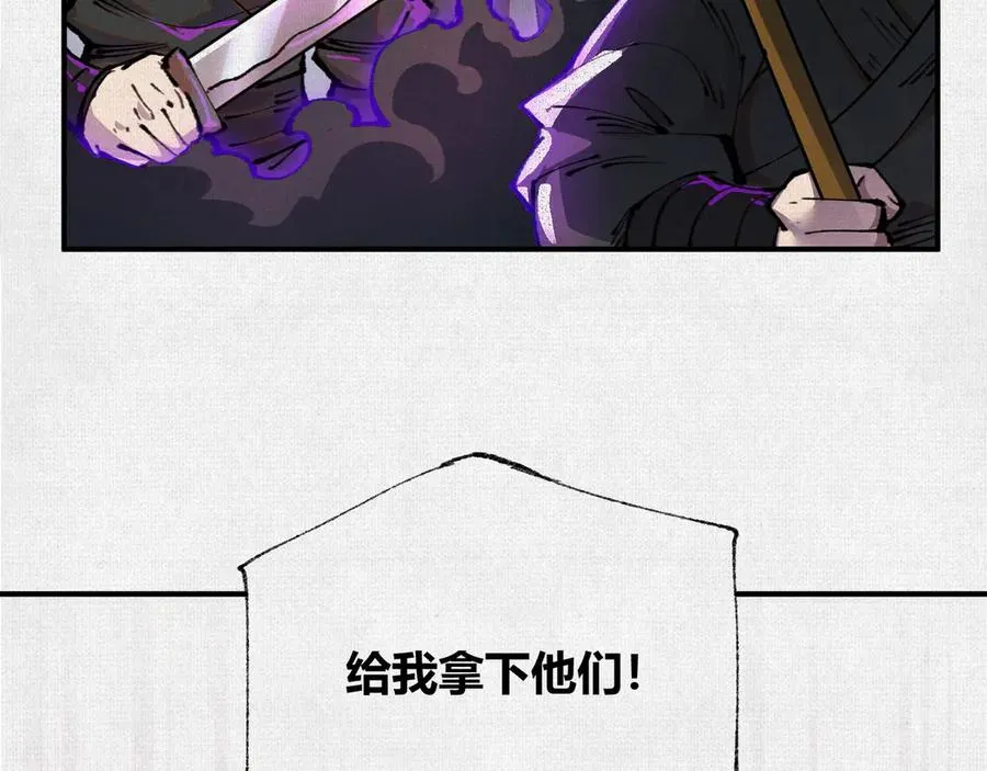 24黑雾幻境 第55页