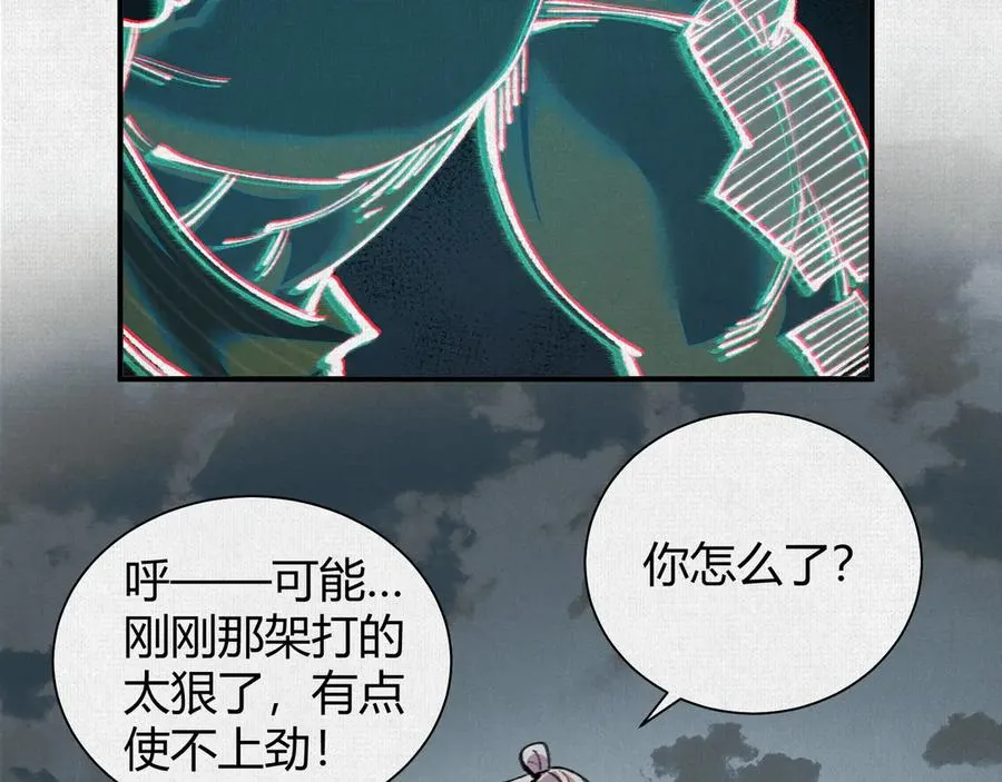24黑雾幻境 第62页