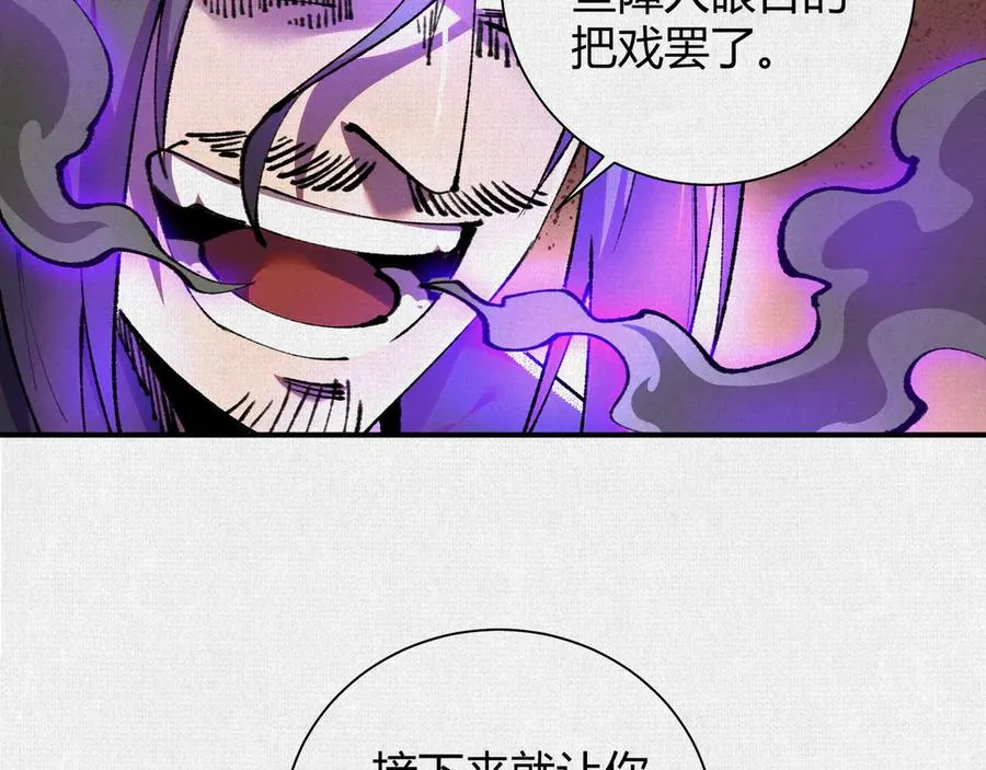 24黑雾幻境 第72页