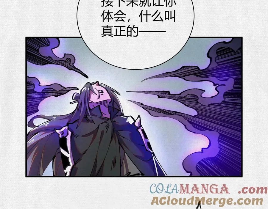 24黑雾幻境 第73页