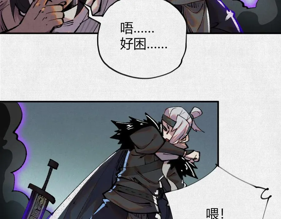 24黑雾幻境 第79页