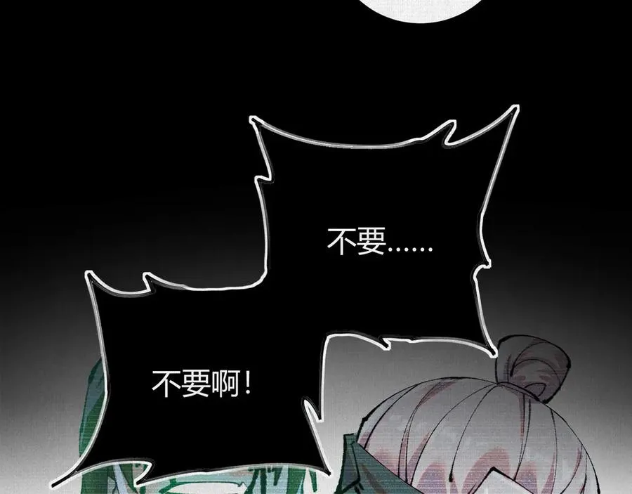 24黑雾幻境 第82页