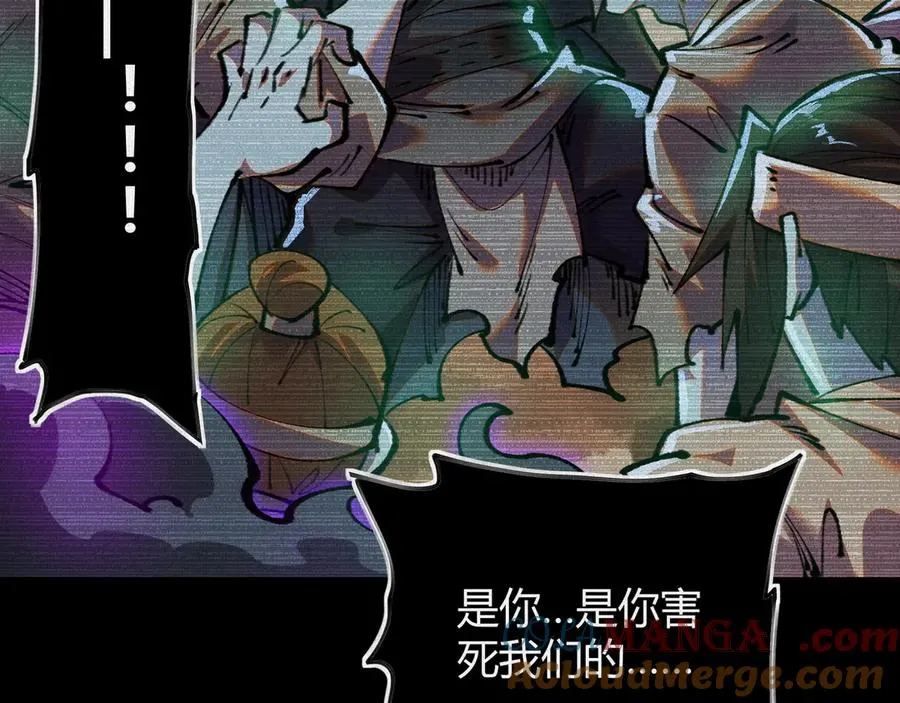24黑雾幻境 第85页