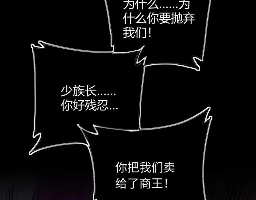24黑雾幻境 第87页