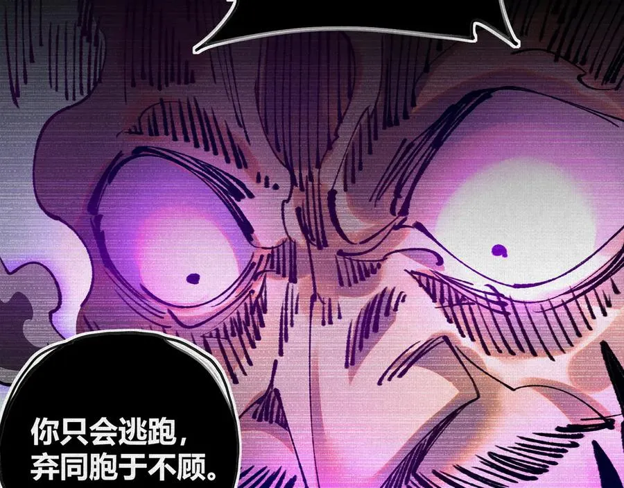 24黑雾幻境 第88页